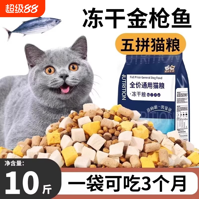 瓜洲牧鸡肉冻干猫粮5kg 36.2元 - 线报酷