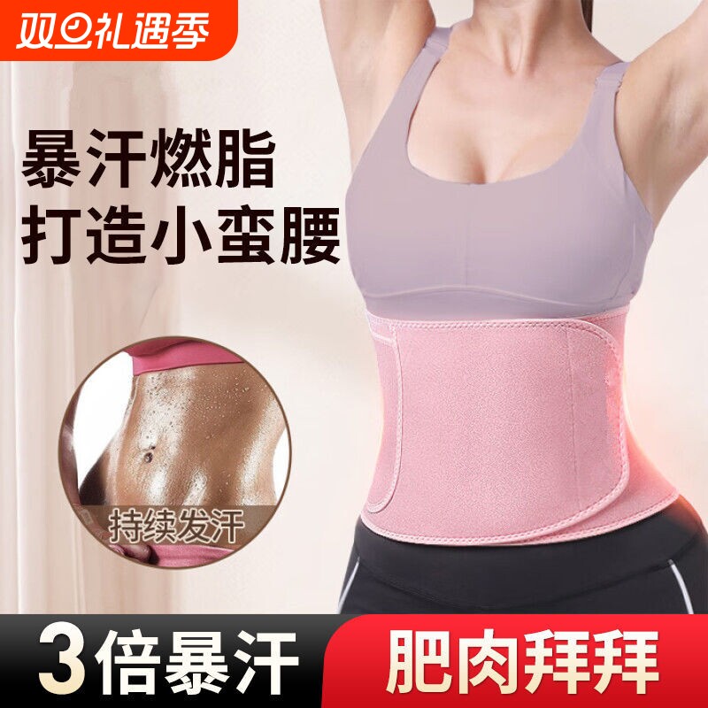 暴汗束腰带呼啦圈护腰带女瘦身收腹深蹲燃脂跑步训练减肥健身专用