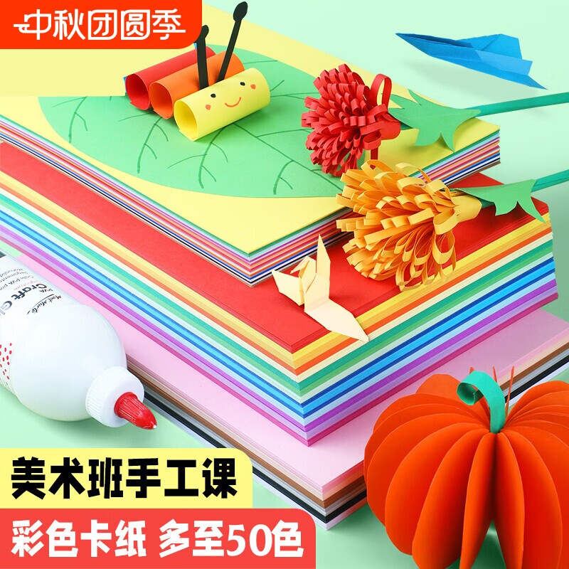 加厚A4彩色硬卡纸|超2000次加购