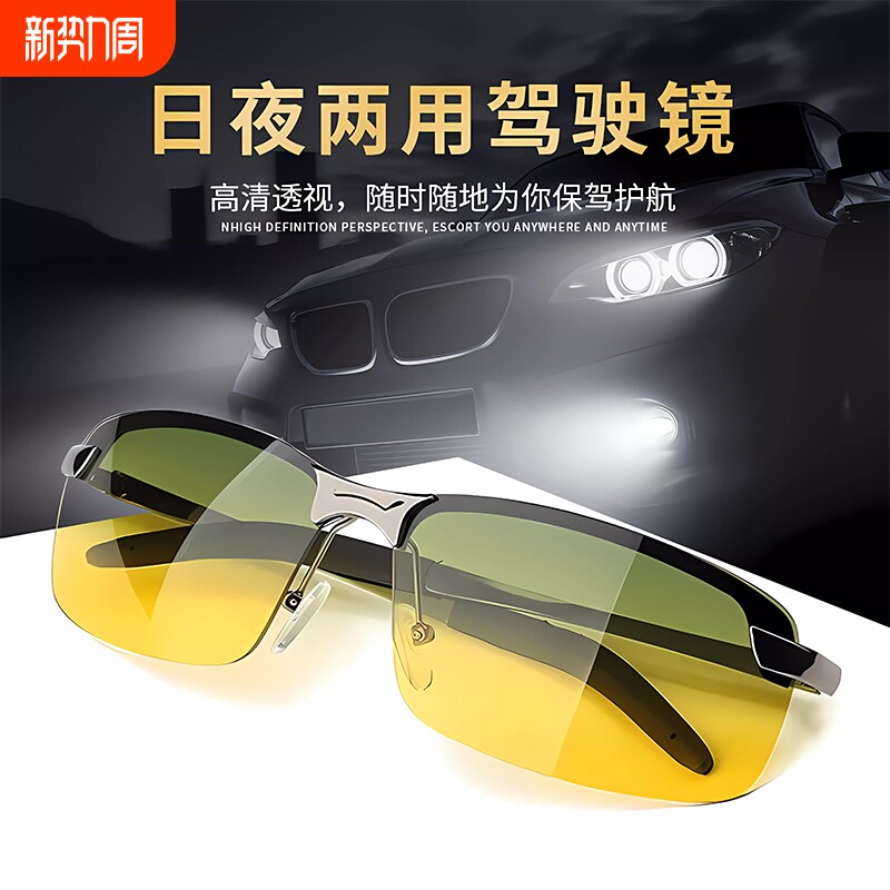 夜视镜男女开车专用司机镜夜视眼镜夜间钓鱼偏光驾驶镜太阳高清