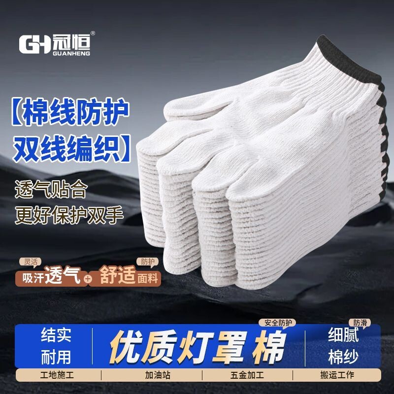 劳保手套防滑耐磨加厚白纱棉纱图片