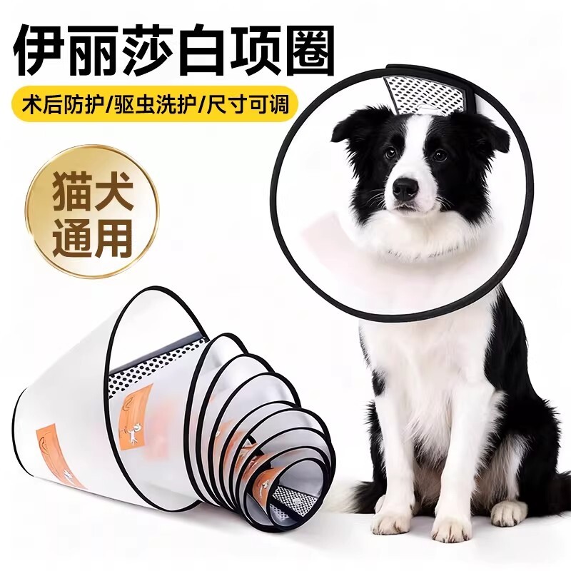 宠物头套狗圈猫圈狗脖套防咬打针圈皮肤病头罩耻辱防抓软软圈幼猫