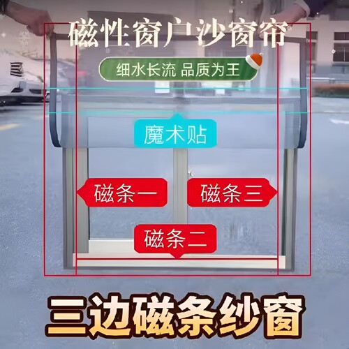 磁吸式防蚊窗纱金刚网粘贴式纱窗