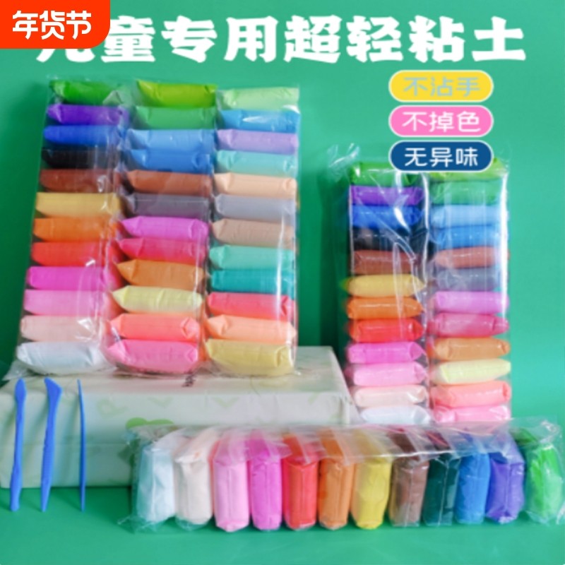 超轻粘土36色儿童橡皮泥24色diy小学生手工玩具12色黏土套装袋装,玩具/童车/益智/积木/模型,粘土/超轻粘土,淘宝优惠券,粉丝福利购,淘宝优惠卷