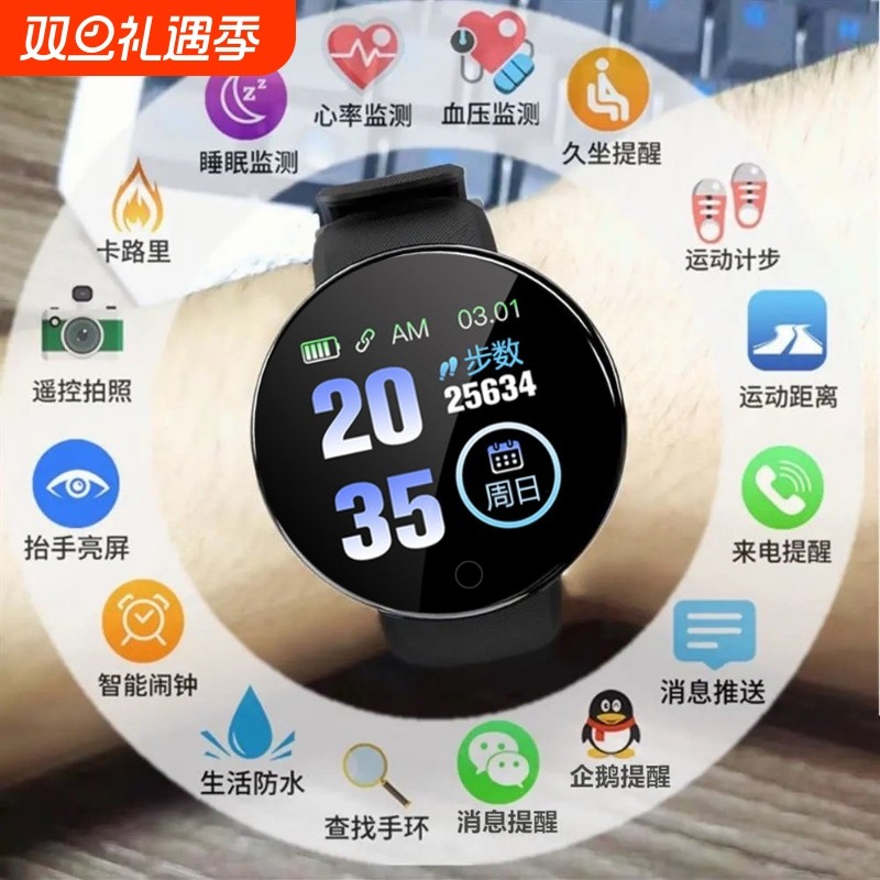 2025多功能大彩屏电子智能手环男女监测血压心率运动手表闹钟计步