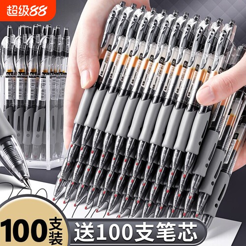 按动中性笔签字笔圆珠笔水笔碳素黑色学生用水性蓝笔商务办公考试专用刷题老师专用红笔笔芯医生处方笔GP1008