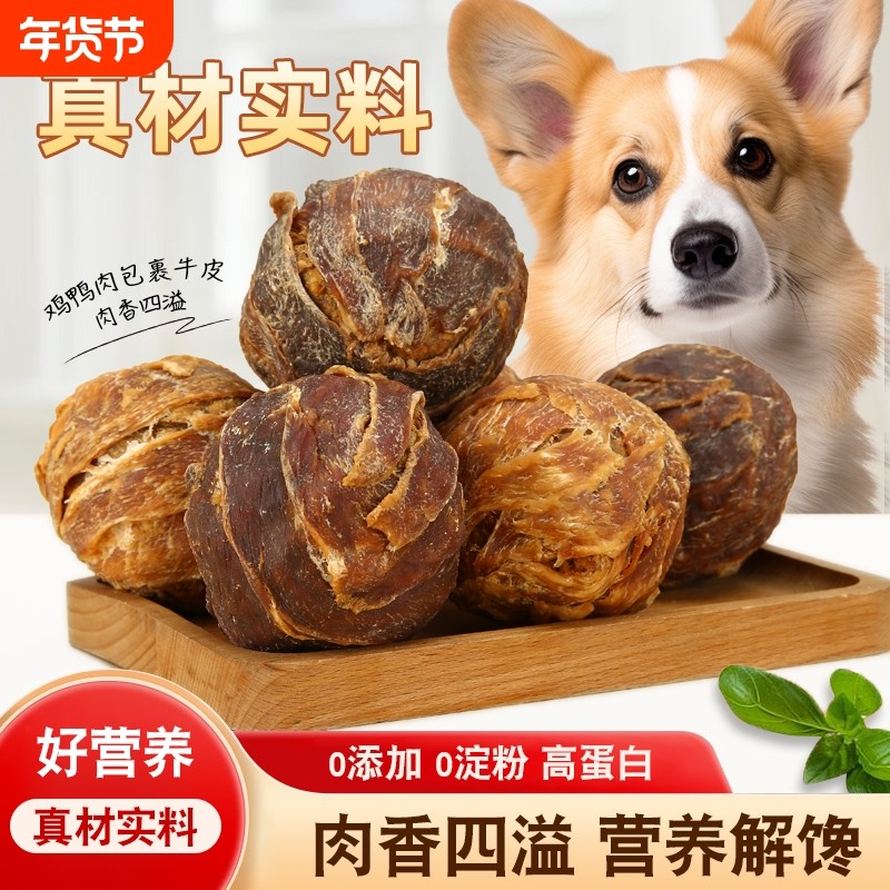 狗狗零食乐芙球狗磨牙棒中小型犬宠物鸭肉干咕噜咬胶蛋黄夹心牛皮,宠物/宠物食品及用品,狗风干零食/肉干/肉条,淘宝优惠券,粉丝福利购,淘宝优惠卷