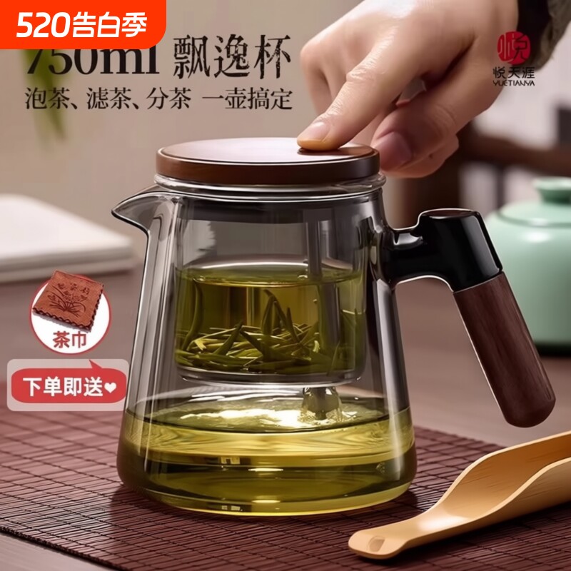 茶壶泡茶家用2026新款茶水分离器玻璃茶具飘逸杯泡茶壶高硼硅月牙