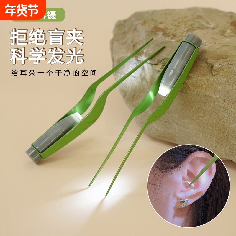 夹耳屎镊子挖耳朵神器发光掏耳镊子钳勺耳朵采耳工具儿童专用专业,家庭/个人清洁工具,耳勺,淘宝优惠券,粉丝福利购,淘宝优惠卷