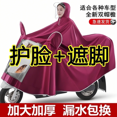电动车雨衣加大加厚雨披大帽檐