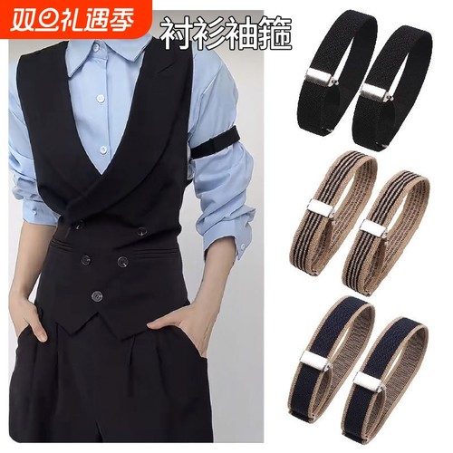 男士衬衫袖箍袖环臂环西装衣袖子固定器防滑女挽袖口束带收紧神器