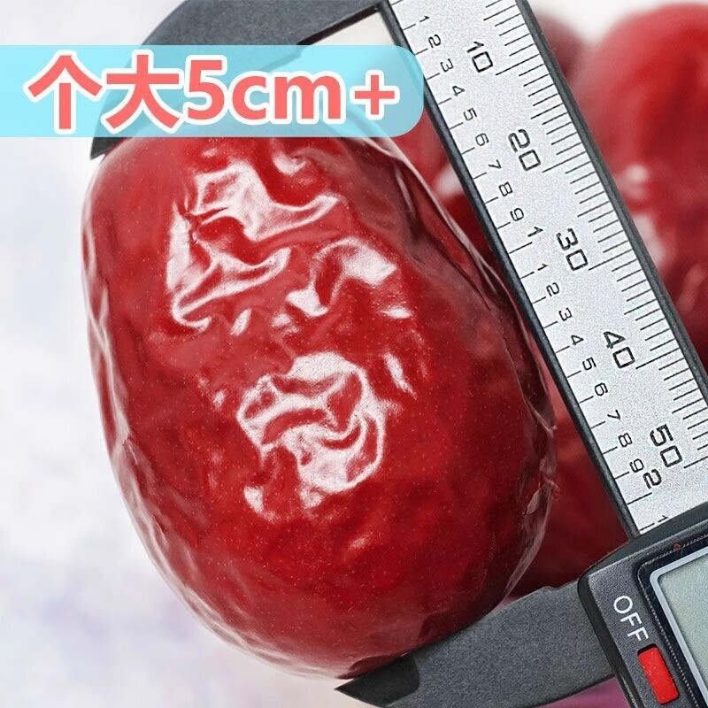 和田大枣特级新疆红枣2025正宗若羌灰枣子免洗泡水喝回购新鲜枸杞