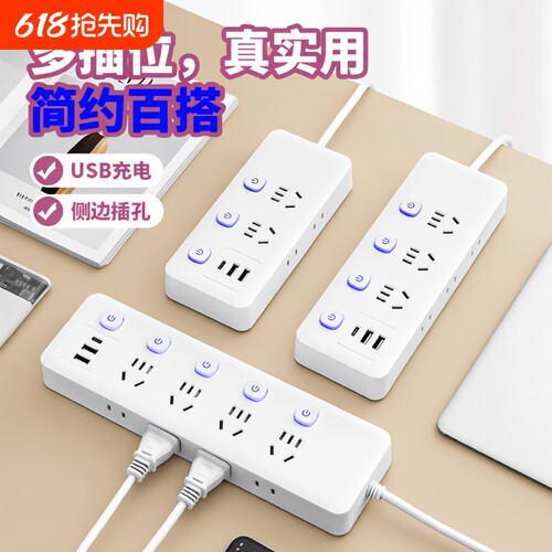 优选热销40W+米系家插座usb插排