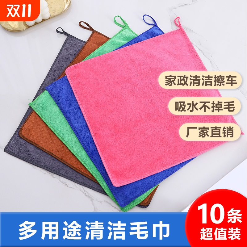 10条装超细纤维清洁抹布加厚不易掉毛家政厨房擦玻璃擦车新款毛巾