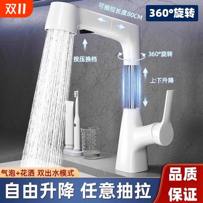 洗脸盆水龙头抽拉式冷热面盆洗手盆卫生间浴室台盆奶油风家用全铜