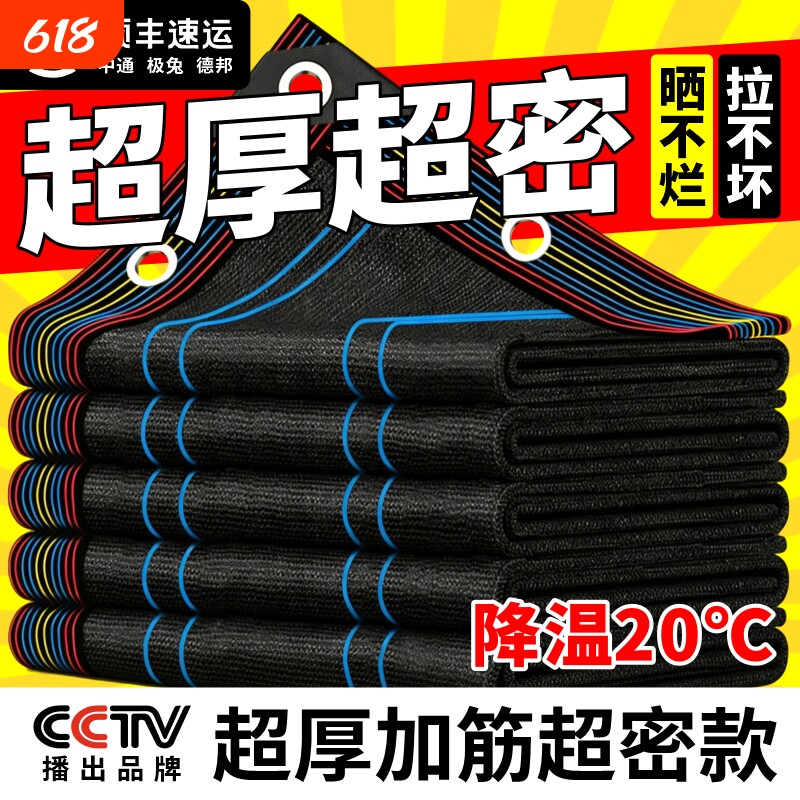 遮阳网防晒网加密加厚遮光隔热楼顶阳台庭院家用养殖遮阴网抗老化
