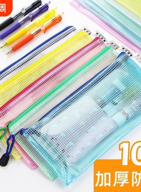 小号防水加厚文件袋A6透明网格袋票据袋a6学生用文具袋拉链袋收纳袋资料袋考试文具笔袋大容量蓝色白色多功能
