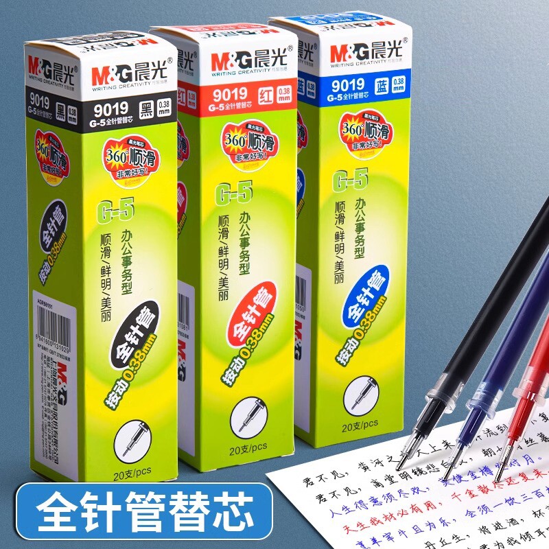 按动g5笔芯0.5子弹头考试中性笔替芯黑色红色蓝色k35g-5按压式老师专用红墨蓝色笔签字碳素笔芯针管顺滑拨动图片