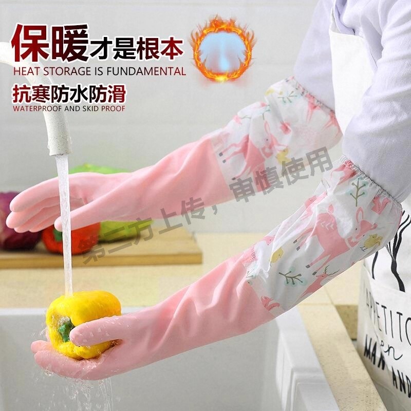 冬天洗碗手套加绒加厚保暖款男女厨房耐用橡胶洗衣服加长家务手套,家庭/个人清洁工具,常规家务手套,淘宝优惠券,粉丝福利购,淘宝优惠卷