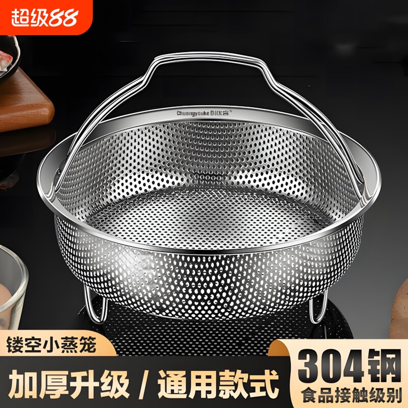特厚304不锈钢带提手蒸架电饭煲蒸笼隔水蒸盘蒸格神器蒸饭笼屉