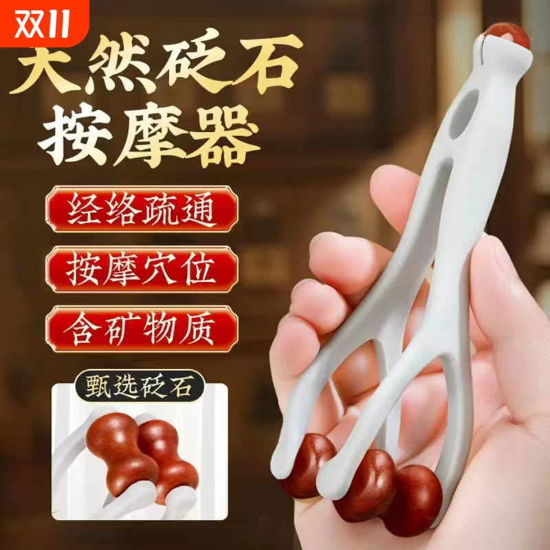 回购榜一【经络疏通神器】