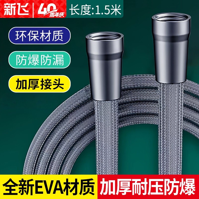 新飞花洒淋浴管喷头连接管上水管图片
