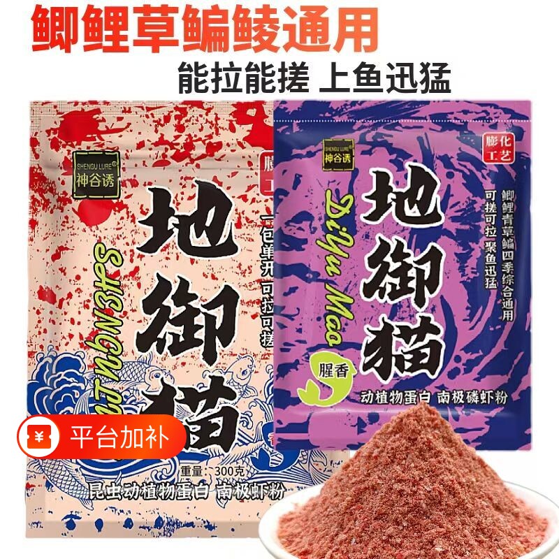 饵料钓鱼饵料台钓饵料鲫鲤青草鳊罗非鱼饲料野钓黑坑通杀强效面饵