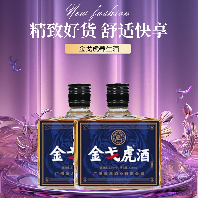 官方正品双参露酒纯粮配制酒中老年人滋补养生牡蛎酒金戈酒