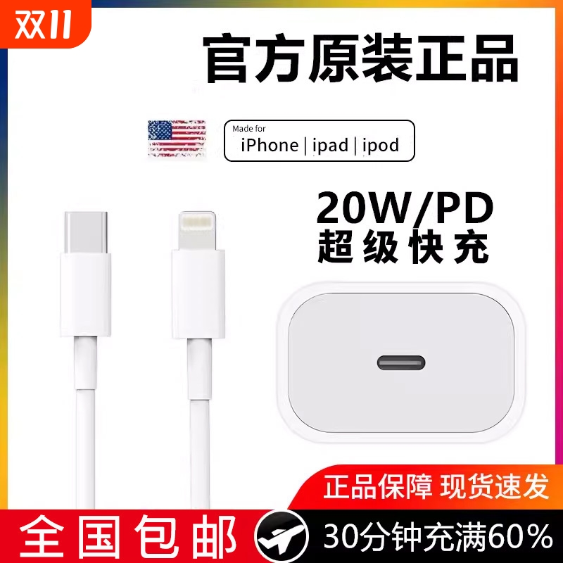 原装正品数据线适用于苹果充电器