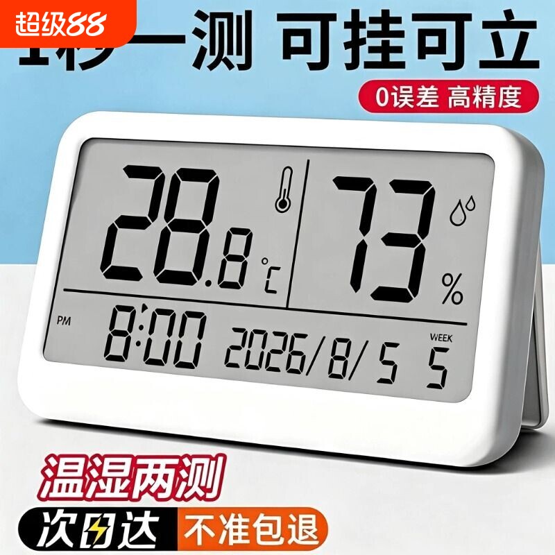 温度计电子温湿度计室内家用数显图片