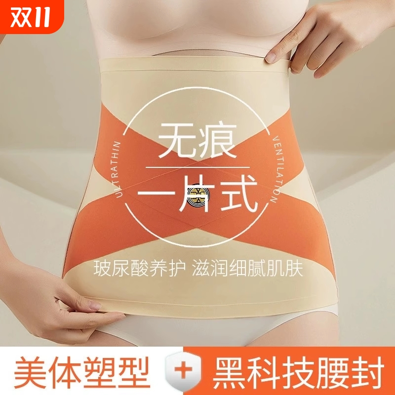 无痕塑身交叉收腹带束腰带女士收小肚子夏季薄款塑形腰封收腰神器