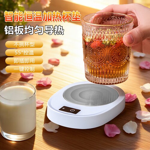 轻奢恒温杯垫办公室桌面55度智能恒温加热饮品持续保温杯垫NB8