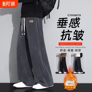 子直筒宽松青少年长裤 加绒加厚休闲裤 保暖羊驼绒棉裤 冬季 垂感 男士