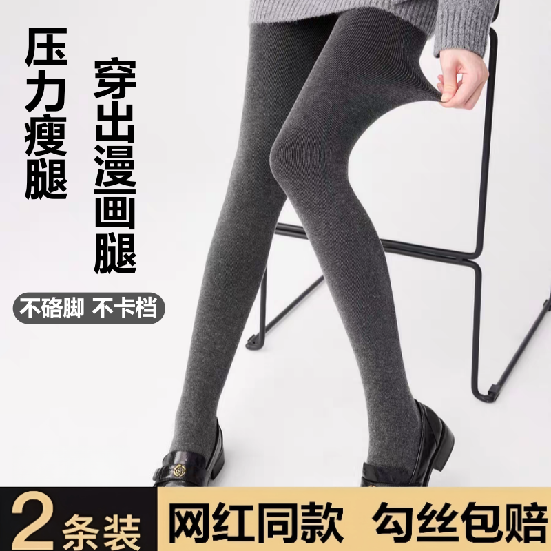连裤袜女外穿秋冬季格雷棉竖条纹微压显瘦加厚加绒打底裤保暖裤袜