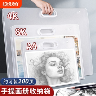 画画收纳册4k美术作品收集册8k画夹画册素描纸画纸a2画稿a3绘画奖状透明儿童大容量作品集收纳袋画作手提A4纸
