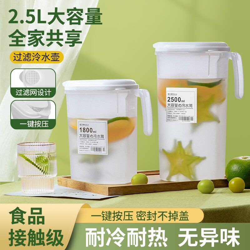 日式冷水壶家用食品级pp耐高温防爆水壶大容量冰箱热凉水壶泡茶壶