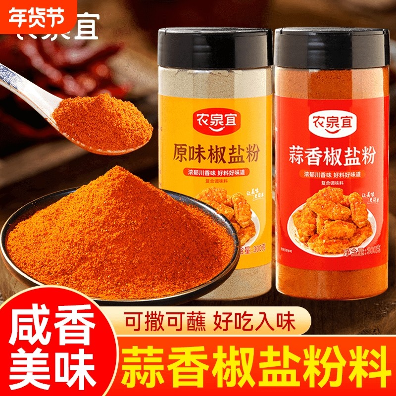 农泉宜蒜香椒盐粉正宗家用烧烤料瓶装撒料烧烤调味料调料味椒盐,粮油调味/速食/干货/烘焙,烧烤调料/腌料,淘宝优惠券,粉丝福利购,淘宝优惠卷