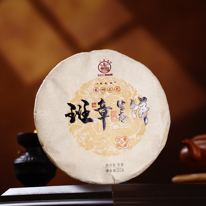 八角亭2019年黎明之光五星班章生态饼云南七子饼云南普洱茶生茶