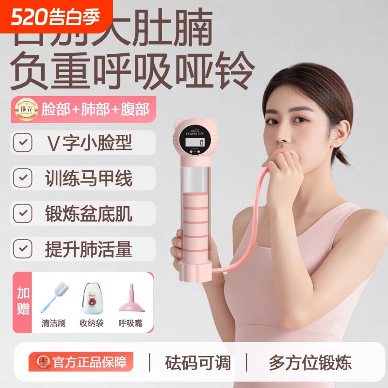 负重呼吸哑铃男女士腹式呼吸吹气训练器锻炼肺活量腹肌马甲线神器