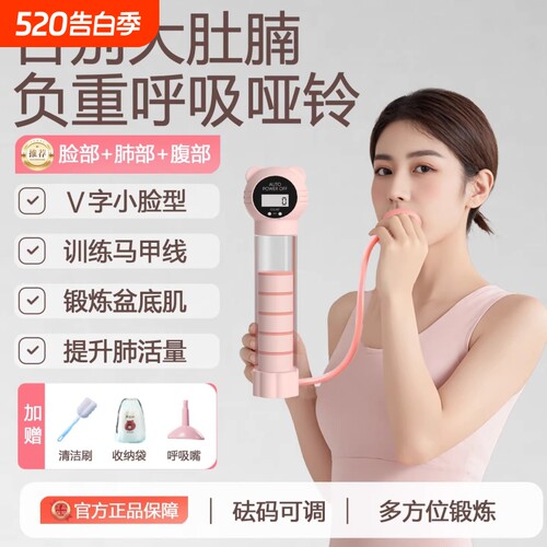 呼吸哑铃家用腹式呼吸吹气训练器