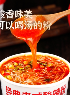 联名6桶经典酸辣粉食族客经典酸辣粉6桶红薯粉方便速食解馋夜宵