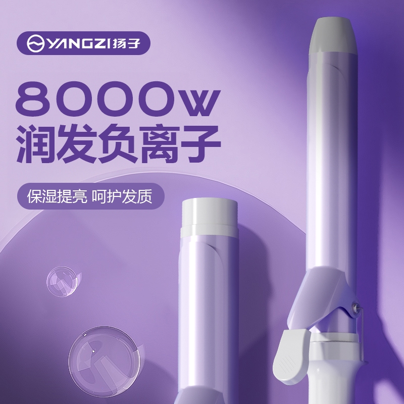 40mm持久定型卷发神器大波浪