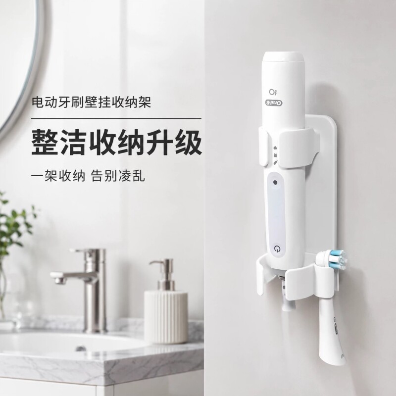 电动牙刷通用牙刷架壁挂式替换置物架免打孔可粘贴倒挂牙刷架子