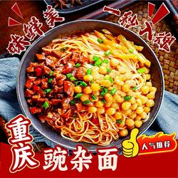 速食正宗重庆小面麻辣豌杂面豌豆杂酱拌面挂面方便面条炸酱面袋装