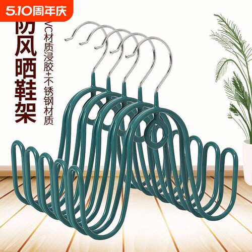 晾晒鞋架室内阳台挂鞋钩窗外防风晾鞋架子宿舍收纳凉鞋架神器鞋子