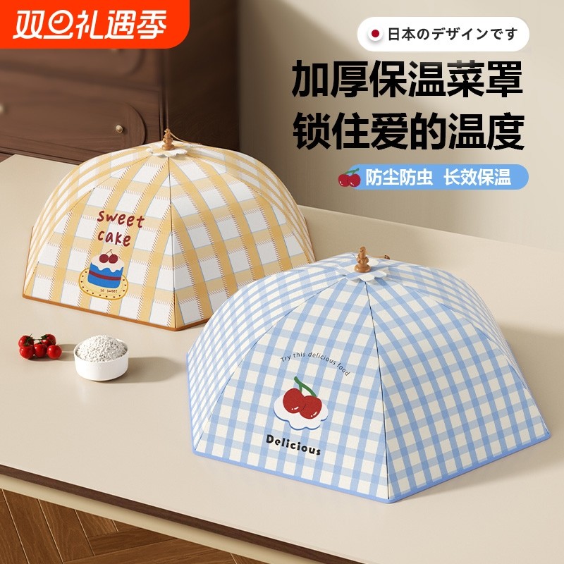 冬季保温菜盖罩2025新款可折叠家用冬天餐桌盖饭剩菜神器食物罩子