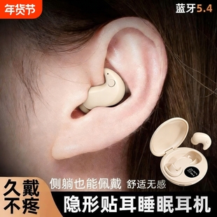 睡眠蓝牙耳机2026新款无线入耳式适用华为vivo荣耀oppo长续航降噪