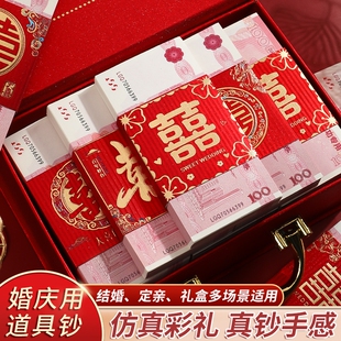 练功钞仿真道具钞票订婚彩礼专用练功券道具捆钱套红包封钱套喜字封条结婚摆件100元纸钱礼金影视收纳银行