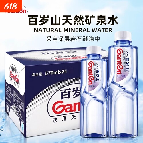 百岁山天然矿泉水348ml*24瓶整箱小瓶便携式旅游健康饮用水570