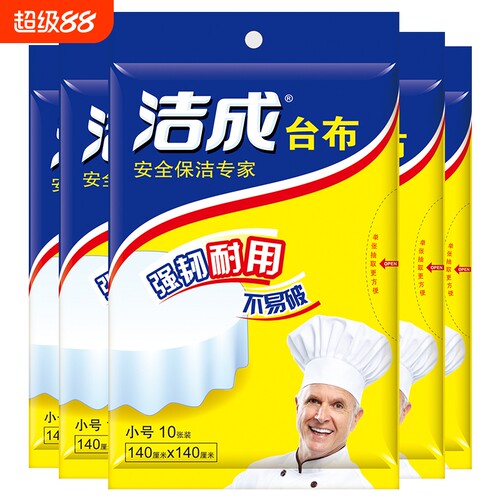 一次性红色防水桌布|千人加购